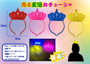 【新商品】お祭りやイベントに！★光る王冠カチューシャ★