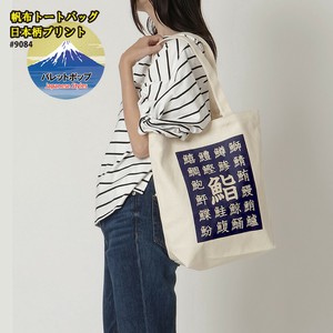 #9084-09　パレットポップ[Palette Pop] トートバッグ
