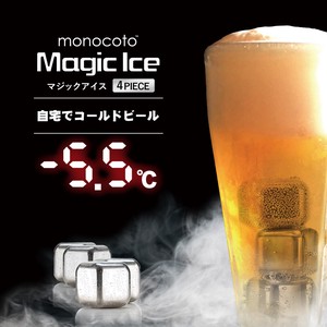 MONOCOTO マジックアイス（4個セット）
