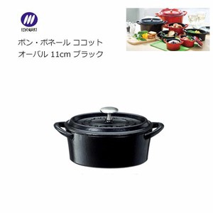 Pot black Limited 11cm