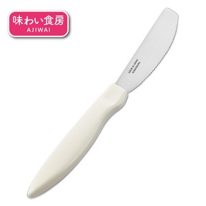 【日本製】味わい食房 スパチュラナイフ