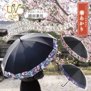 All-weather Umbrella Japanese Pattern