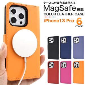 ＜スマホケース＞MagSafe対応！iPhone 13 Pro用カラーレザー手帳型ケース
