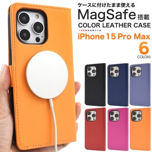 ＜スマホケース＞MagSafe対応！iPhone 15 Pro Max用カラーレザー手帳型ケース