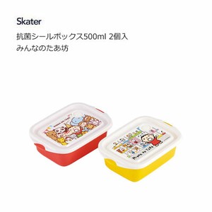 Storage Jar/Bag Skater 2-pcs 500ml