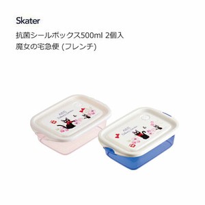 Storage Jar/Bag Kiki's Delivery Service Skater 2-pcs 500ml
