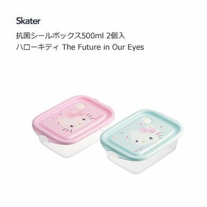 Storage Jar/Bag Eyes Hello Kitty Skater 2-pcs 500ml