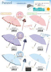 All-weather Umbrella Sanrio All-weather