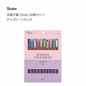 天削げ箸 21cm 10本セット ディズニー/ドレス スケーター  ANNTS4BOX