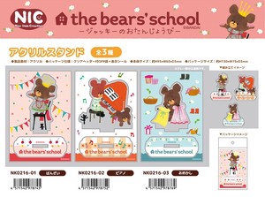 Toy The Bear's School