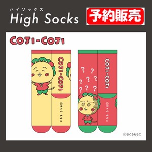 【予約販売】(9月入荷予定) 靴下 ハイソックス "コジコジ"