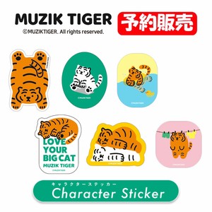 【予約販売】(8月入荷予定)キャラクターステッカー "ムジーク・タイガー"