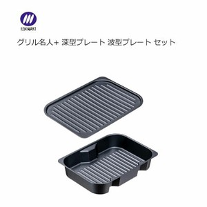 Heating Container/Steamer Set black Limited