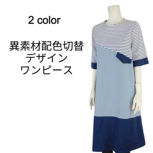 【2025春夏新作】■2色展開■異素材配色切替デザインワンピース
