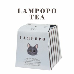 【2024春夏新商品】LAMPOPO 紅茶 ｲﾝｸﾞﾘｯｼｭﾌﾞﾚｯｸﾌｧｰｽﾄ