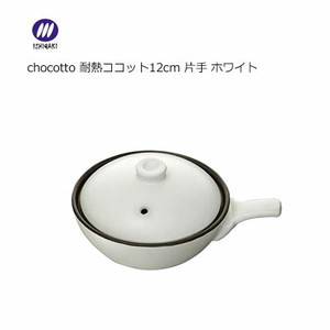 Heating Container/Steamer White Limited 12cm
