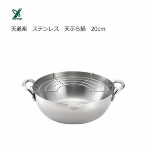 天道楽 ステンレス天ぷら鍋20cm  ヨシカワ SJ3391
