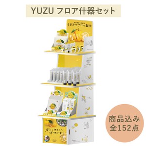 【予約販売】高知県産YUZU 初回導入フロア什器セット 全152点（商品付き）