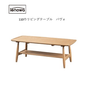 Low Table Design
