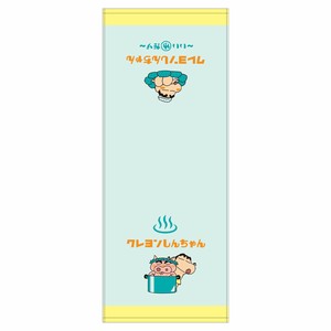 【9月入荷予定】 クレヨンしんちゃんミニバスタオル　銭湯しんちゃん／緑
