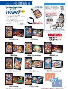 Hobby Item single item Crayon Shin-chan Smaroid 12-types