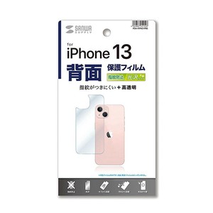 サンワサプライ iPhone 13用背面保護指紋防止光沢フィルム PDA-FIPH21PBS
