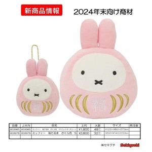 Doll/Anime Character Plushie/Doll Miffy Mascot