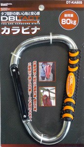 DBLTACT　カラビナ　80KG　DT-KA80S　329202