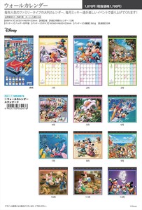 【予約品】ディズニー 2025年 ウォールカレンダー《 6/6(木) 予約〆切り》