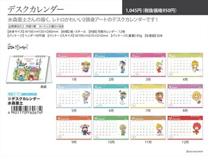 【予約品】水森亜土 2025年 デスクカレンダー《 6/6(木) 予約〆切り》
