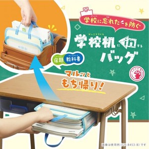 【SONIC(ソニック)】学校机 in バッグ　 A4　マルッともち帰り！