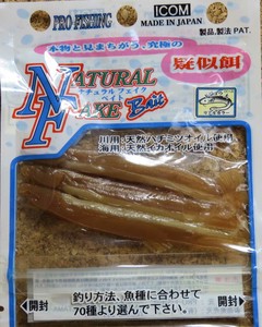 Fishing Softbait Natural Made in Japan