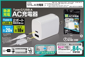 急速充電Type-C/USB-A AC充電器