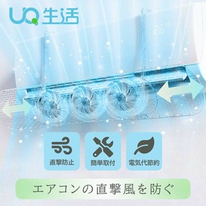 ファン付きエアコン風よけ　換気　冷房対策　節電