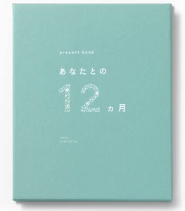 present book プレゼントブック あなたとの12ヵ月 green AN12-01