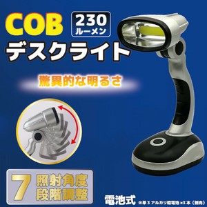 COB デスクライト	WJ-9195