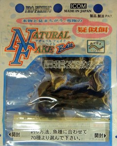 【日本製】ナチュラルフェイク　海用KG-R(青コガネ)リアルカラー　ハンドメイド
