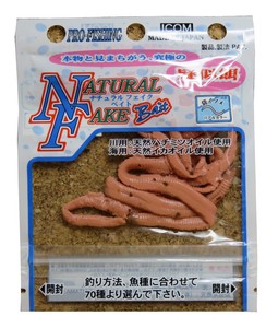 【日本製】ナチュラルフェイク　海用FI-R(袋イソメ)リアルカラー　ハンドメイド