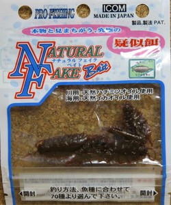 仿生软饵 自然 日本制造