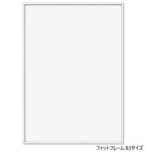 A.P.J. アルミフレーム フィットフレーム B3サイズ(364×515mm)　ホワイト・0020173317