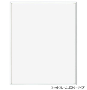 A.P.J. アルミフレーム フィットフレーム ポスターサイズ(400×500mm)　ホワイト・0020198310