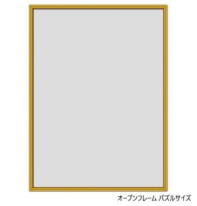 A.P.J. アルミフレーム オープンフレーム パズルサイズ(380×520mm)　ゴールド・0020511058