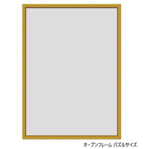 A.P.J. アルミフレーム オープンフレーム パズルサイズ(300×420mm)　ゴールド・0020506054