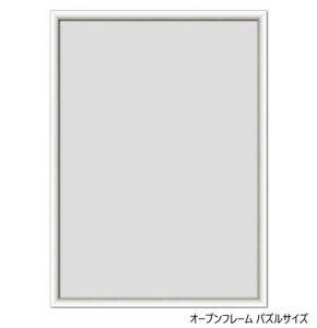 A.P.J. アルミフレーム オープンフレーム パズルサイズ(250×350mm)　ホワイト・0020502018