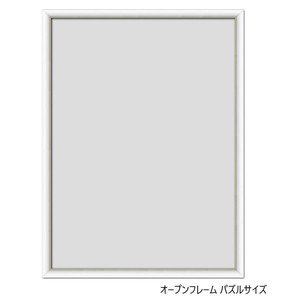 A.P.J. アルミフレーム オープンフレーム パズルサイズ(250×340mm)　ホワイト・0020501011