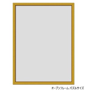 A.P.J. アルミフレーム オープンフレーム パズルサイズ(250×340mm)　ゴールド・0020501059