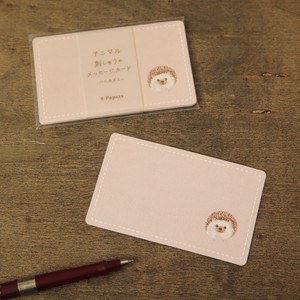 日本製　刺しゅうのメッセージカード(名刺サイズ）：ハリネズミ