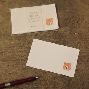 日本製　刺しゅうのメッセージカード(名刺サイズ）：クアッカワラビー