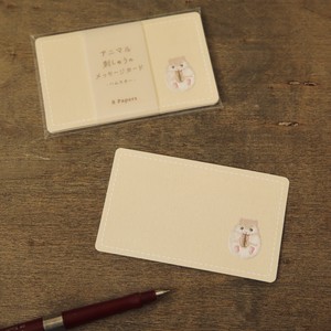 日本製　刺しゅうのメッセージカード(名刺サイズ）：ハムスター