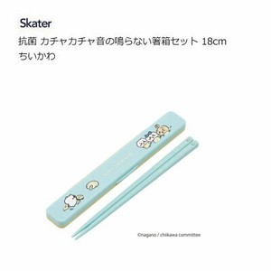 Bento Cutlery Chikawa Skater Antibacterial Limited 18cm